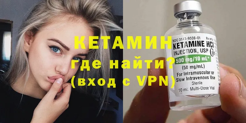 Кетамин ketamine  Мамадыш 