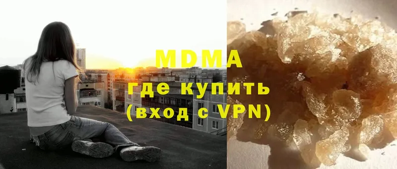 МДМА crystal  Мамадыш 