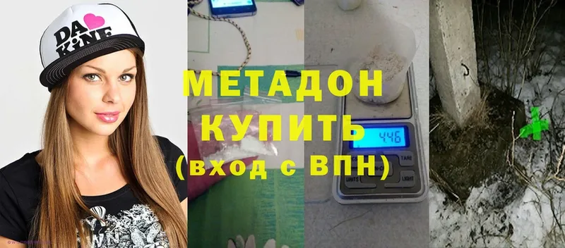 МЕТАДОН VHQ  Мамадыш 